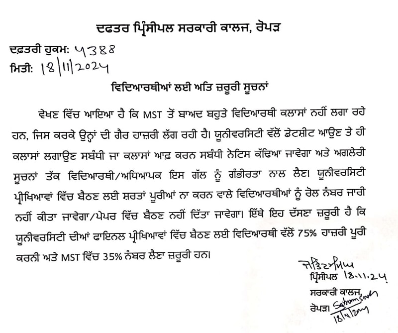 Imp Notice for students related to attandanc requirment during examination